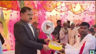 घाघरा: घाघरा प्रखंड की 3 पंचायतों में 'आपकी योजना, आपकी सरकार, आपके द्वार' कार्यक्रम आयोजित, डीडीसी शामिल