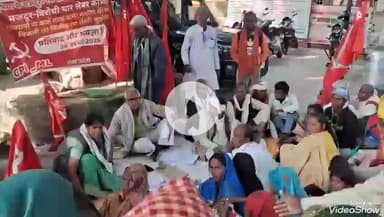 मिर्ज़ापुर: कलेक्ट्रेट में बिजली का बिल और कर्ज माफ करने को लेकर भाकपा ने किया धरना प्रदर्शन