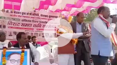 सुल्तानपुर: संविधान दिवस पर तिकोनिया पार्क में कार्यक्रम, कवि सम्मेलन में गूंजे बाबा साहेब के विचार