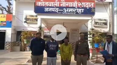 नौगावां सादात: दो साल 8 माह से लापता युवक को नौगांवा पुलिस ने बरामद किया, परिवार को सौंपा