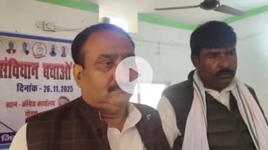 गोड्डा: संविधान दिवस पर कांग्रेस कार्यालय में विशेष कार्यक्रम आयोजित