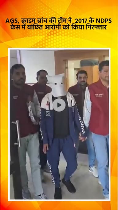 साकेत: AGS क्राइम ब्रांच टीम ने 2017 के NDPS मामले में वांछित आरोपी को किया गिरफ्तार