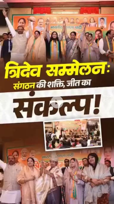 नजफगढ़: त्रिदेव सम्मेलन में CM Rekha Gupta, Kamaljeet Sehrawat, Raj Sharma, Abhay Verma और Neelam Krishan Pahalwan उपस्थित।