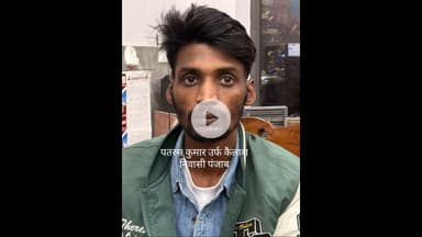 बिचौली हप्सी: बुजुर्ग महिला को डिजिटल अरेस्ट कर ₹1.6 करोड़ की ठगी करने वाले दो और आरोपी गिरफ्तार