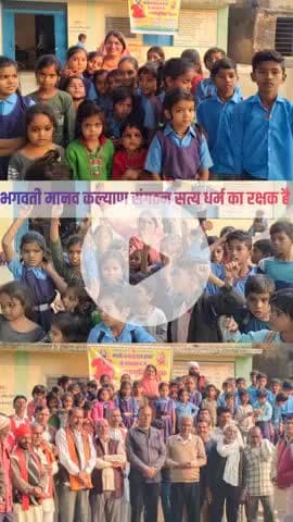 पटेरा: बच्चों को नशा मुक्त बनाना है,
हर घर में जागरूकता का संदेश पहुँचाना है �
आओ मिलकर नशा-मुक्त भारत बनाएँ �
#NashaMukti