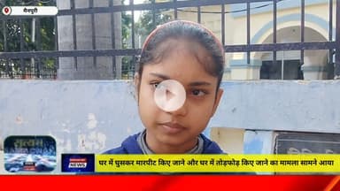 मैनपुरी/UP–घर में घुसकर मारपीट किए जाने और घर में तोड़फोड़ किए जाने का मामला सामने आया