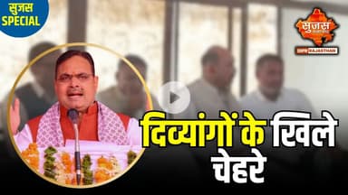 #kotputlibehror दिव्यांगों को नि:शुल्क स्कूटी व अन्य उपकरण किए वितरित | Sujas Special | Sujas