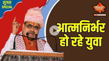#kotputlibehror विराटनगर में रोजगार सहायता शिविर आयोजित | Sujas Special | Sujas Samachar |
