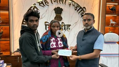 गिरिडीह: उपायुक्त ने सऊदी में दिवंगत खेतको निवासी के परिजनों को ₹11.80 लाख का चेक प्रदान किया