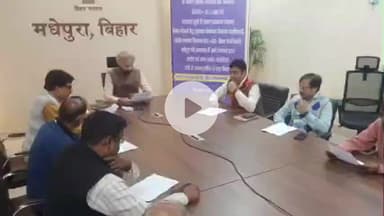 मधेपुरा: कोसी स्नातक निर्वाचन क्षेत्र की मतदाता सूची प्रकाशन को लेकर डीएम ने दी जानकारी