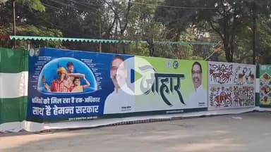 कांके: सरकार की पहली वर्षगांठ पर CM देंगे युवाओं को सौगात, 9 हजार अभ्यर्थियों को मिलेगा नियुक्ति पत्र