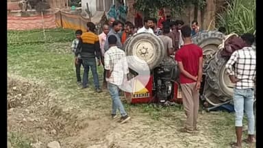 तमकुही राज: तमकुहीराज में ट्रैक्टर पलटा, दो गंभीर—सड़क सुरक्षा पर फिर उठे सवाल#acdent#kushinagr#tamakuhi