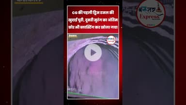 #KeshkalTunnel #Chhattisgarh #TwinTunnel #BharatmalaProject #CGBreaking #CGViral #KondagaonNews