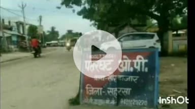 पतरघट: पतरघट थाना पुलिस द्वारा एक वारंटी गिरफ्तार