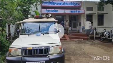 विदिशा नगर: लव जिहाद के शक में बायपास रोड के एक रिसॉर्ट से युवती संग युवक पकड़ा गया, बजरंग दल की शिकायत पर गुरुवार को धाराएं बढ़ाई गईं