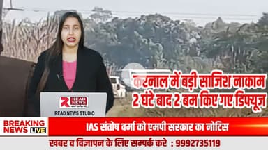 करनाल हरियाणा मे मिले बम, पुलिस को मिली कामयाबी #breakingnews #karnal #karnalnews #करनाल #हरियाणा