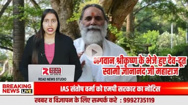 स्वामी ज्ञानानंद जी महाराज और गीता से जीवन परिवर्तन की प्रेरणा
#SwamiGyananandJi
#GitaGyan
#KrishnaSandesh