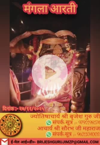 #राधे #vishnu #spirituality #trending #radhakrishn #barsana #dwarkadhish #janmashtami #spiritual #temple