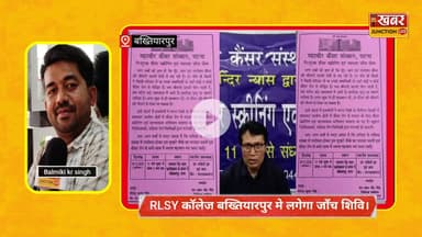 29 नवंबर को राम लखन सिंह यादव महाविद्यालय में मनोविज्ञान विभाग एवं रेड रिबन क्लब के संयुक्त तत्वाधान