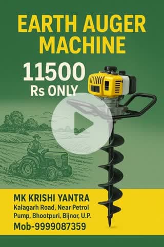 🚜 EARTH AUGER MACHINE – BEST PRICE!
Now available@9999087359 

💰 Price: ₹11,500 Only
📌 Strong Build | #earthaugerup