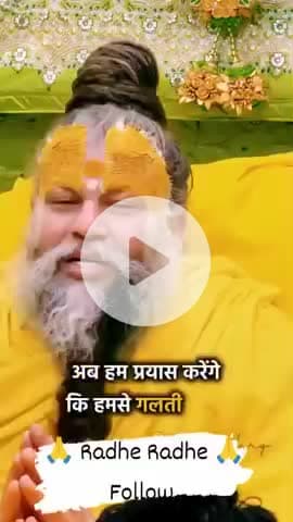 #राधे #vishnu #spirituality #trending #radhakrishn #barsana #dwarkadhish #janmashtami #spiritual #temple