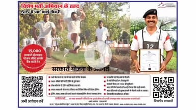 Job in SiS Ltd.
#Madhepura
#Madhepura News
#SIS Ltd Job
#Job Vacancy 
#Madhepura news