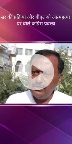 सरोजनी नगर: कांग्रेस प्रवक्ता ने SIR प्रक्रिया पर दिया बयान, कहा- हम विधिवत संवैधानिक करने की बात कर रहे हैं