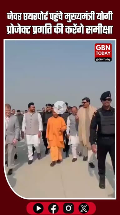 जेवर एयरपोर्ट पहुंचे मुख्यमंत्री योगी, प्रोजेक्ट प्रगति की करेंगे समीक्षा #GreaterNoida #JewarAirport #YogiAdityanath