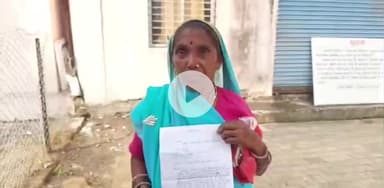 डिंडौरी: मोहरा गांव की वृद्ध महिला ने वृद्धावस्था पेंशन के लिए कलेक्ट्रेट में लगाई गुहार