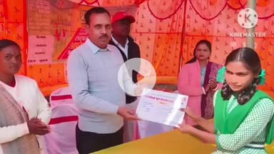 घाघरा: घाघरा प्रखंड की तीन पंचायतों में 'आपकी योजना, आपकी सरकार, आपके द्वार' कार्यक्रम का आयोजन