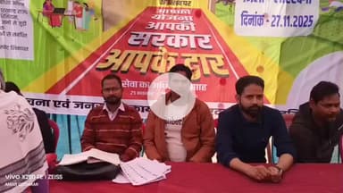 लोहरदगा: नवाडीपाड़ा परिषद सभागार में 'आपकी योजना, आपकी सरकार, आपके द्वार' शिविर, मौके पर ही कई मामलों का निवारण