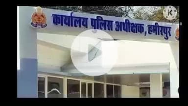 हमीरपुर: पुलिस अधीक्षक ने 2 दर्जन हेड कांस्टेबलों को इधर से उधर किया
