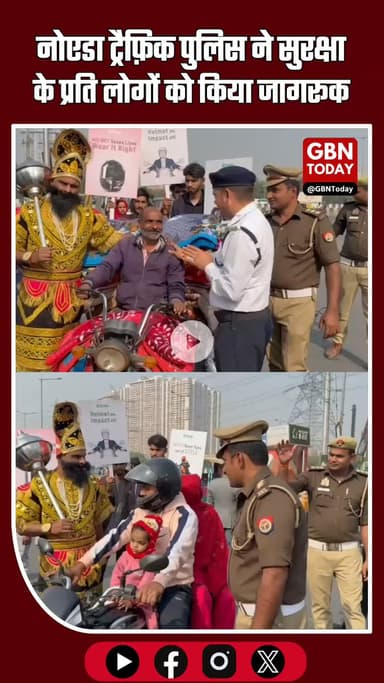 नोएडा ट्रैफ़िक पुलिस ने हेलमेट अभियान किया शुरू #Noida #TrafficSafety #HelmetAwareness #TrafficRules #NoidaTrafficPolice