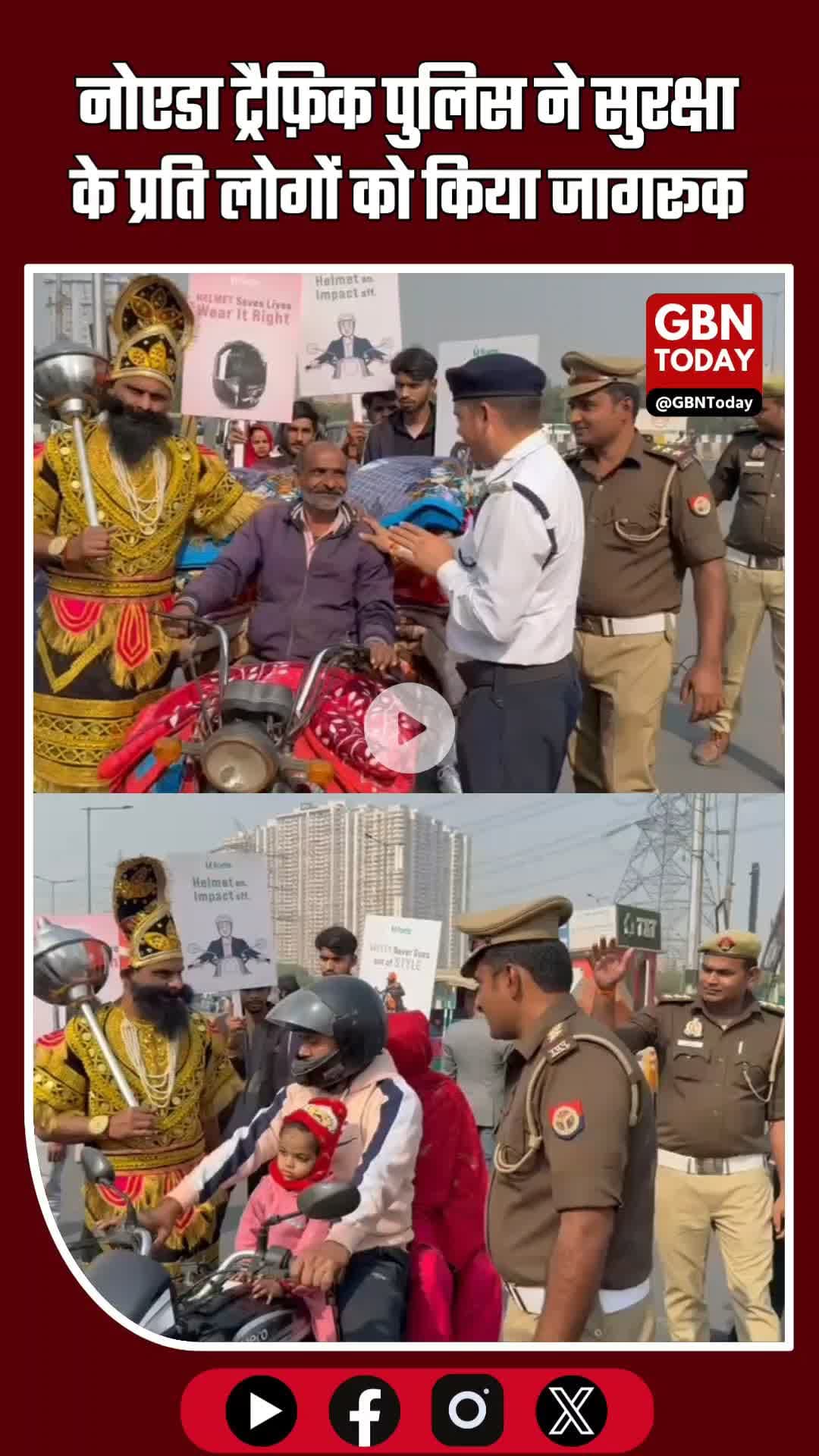नोएडा ट्रैफ़िक पुलिस ने हेलमेट अभियान किया शुरू #Noida #TrafficSafety #HelmetAwareness #TrafficRules #NoidaTrafficPolice