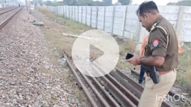 बिधूना: अछल्दा क्षेत्र में ट्रेन से कटकर युवक की मौत के मामले में मृतक के शव की पहचान, वह सराय महाजनान गांव का निवासी था