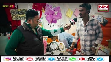 बहराइच में लंदन सिटी मेले की धूम | पहुच रहे भारी संख्या में लोग | ये है ख़ास  #landancitymelabahraich