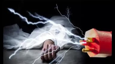 தஞ்சாவூர்: எலக்ட்ரிக்கல் வேலை பார்த்தபோது பரிதாபம்... தஞ்சையில் மின்சாரம் தாக்கி எலக்ட்ரீசியன் பலி