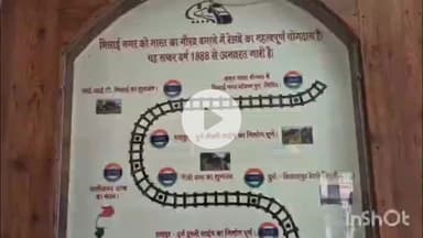 दुर्ग: भिलाई नगर स्टेशन में नए डिस्प्ले बोर्ड से नेहरू और राजेंद्र प्रसाद का इतिहास गायब, भड़की राजनीतिक हलचल