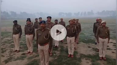 सिंघेश्वर: एसपी के निर्देश पर पुलिस केंद्र सिंहेश्वर में पुलिस पदाधिकारी व कर्मियों के लिए अनुशासन परेड का आयोजन