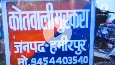 हमीरपुर: बिहूनी गांव की वर्मा नदी में अवैध खनन जारी है