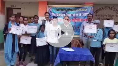 घोसी: आदर्श मध्य विद्यालय घोसी में विश्व दिव्यांग दिवस पर खेलकूद प्रतियोगिता आयोजित