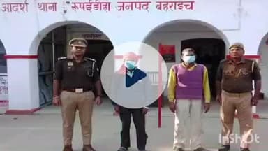 नानपारा: रुपईडीहा पुलिस ने बच्चों के विवाद के बाद शांति भंग करने वाले 2 अभियुक्तों को किया गिरफ्तार