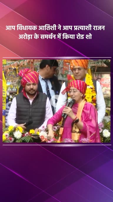 साकेत: आप विधायक आतिशी ने आप प्रत्याशी राजन अरोड़ा के समर्थन में किया रोड शो