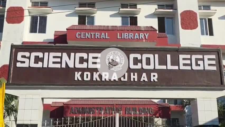 কোকৰাঝাৰ ভাগ: ৰাজ্যৰ ছয় জনগোষ্ঠীৰ জনজাতিকৰণ কৰাৰ তীব্ৰ প্ৰতিবাদ কৰি বিজ্ঞান মহাবিদ্যালয় প্ৰাংগণত ছাত্ৰ ছাত্ৰীৰ ধৰ্ণা