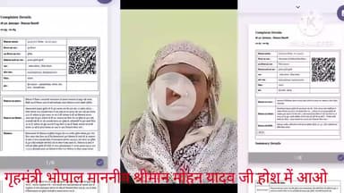 #गृहमंत्री_मध्यप्रदेश  
#गृहविभाग_मध्यप्रदेश  
#मानवअधिकार_मध्यप्रदेश  
#NHRC_India  
#ट्रायलकोर्ट_मध्यप्रदेश  
#जिला_न्