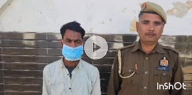 धामपुर: स्योहारा के धींगरपुर में पुलिस ने एक अभियुक्त को अश्लील हरकत करने के आरोप में किया गिरफ्तार