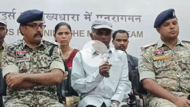 जगदलपुर: जीरम हमले में शामिल चैतू उर्फ श्याम दादा ने कहा, सोनू और रूपेश की अपील पर मुख्य धारा में शामिल होने का निर्णय लिया