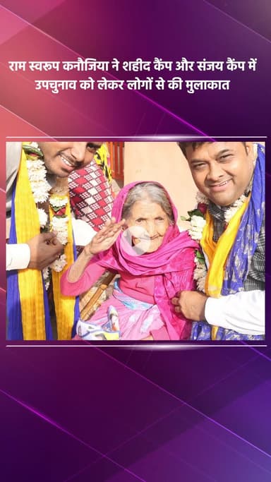 साकेत: आप प्रत्याशी राम स्वरूप कनौजिया ने शहीद कैंप और संजय कैंप में उपचुनाव को लेकर लोगों से की मुलाकात