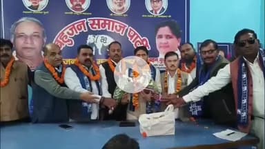 मुज़फ्फरनगर: बसपा में नई ऊर्जा, आनंद प्रकाश बने जिलाध्यक्ष, बोले- दलित और मुसलमानों को जोड़कर पार्टी को मजबूत करेंगे