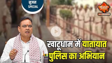 धार्मिक नगरी खाटूधाम में यातायात पुलिस अलर्ट | Sujas Special | Sujas Samachar | DIPR Rajasthan